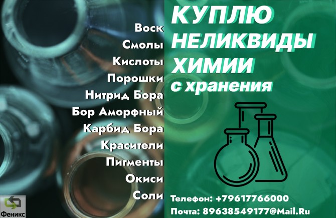 Куда деть старую химию? Что делать с просроченной химией? - изображение 1